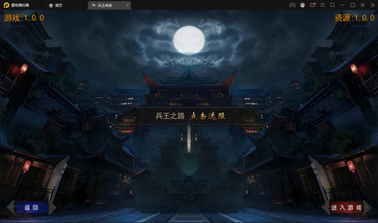 白日门传奇手游【兵王传奇】最新整理Win半手工服务端+GM后台+安卓苹果双端【站长亲测】