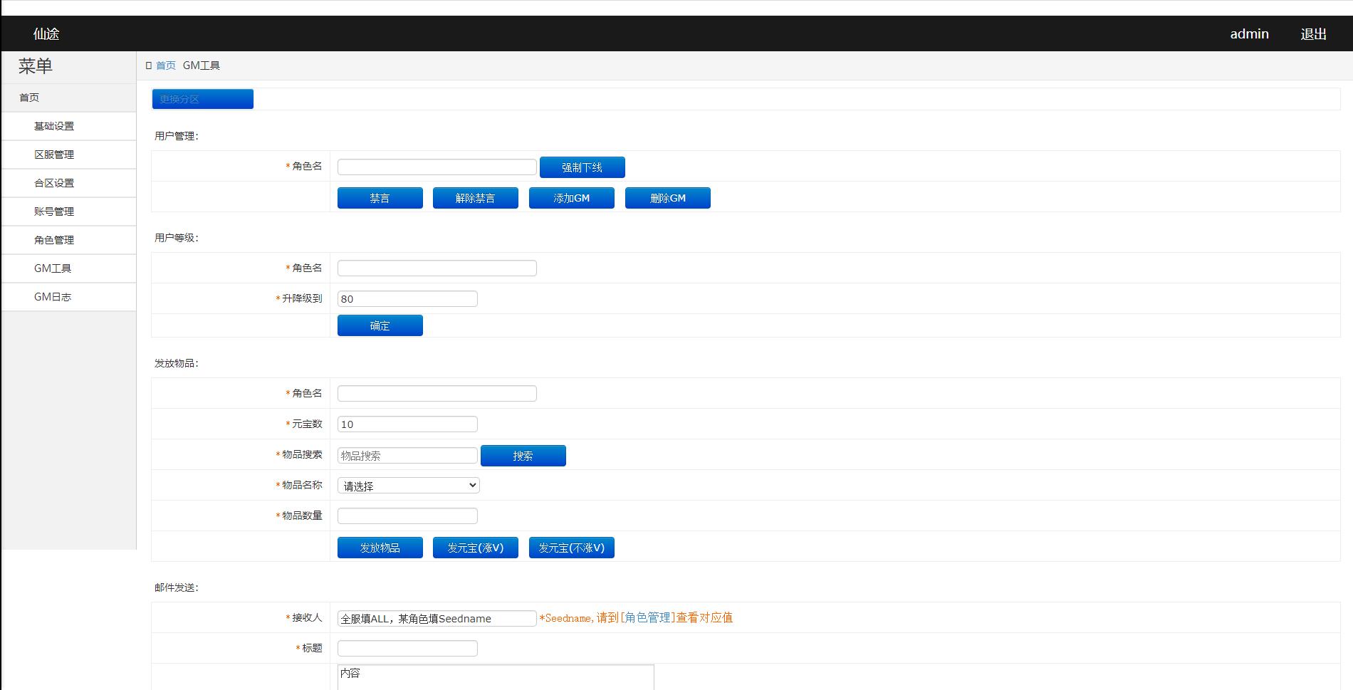 白日门传奇手游【兵王传奇】最新整理Win半手工服务端+GM后台+安卓苹果双端【站长亲测】