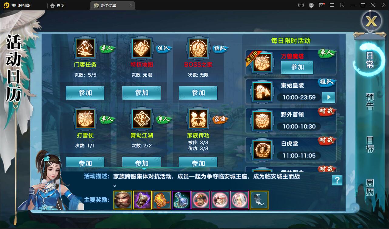 仙侠手游【新剑侠情缘-龙雀】5月整理Linux手工服务端+GM充值物品后台【站长亲测】