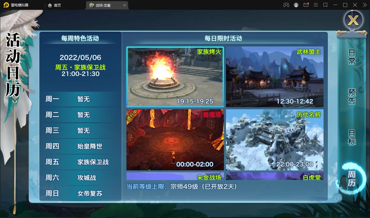 仙侠手游【新剑侠情缘-龙雀】5月整理Linux手工服务端+GM充值物品后台【站长亲测】
