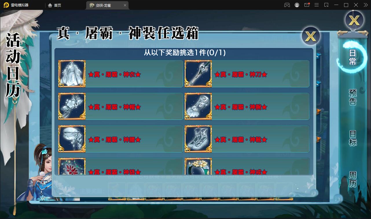 仙侠手游【新剑侠情缘-龙雀】5月整理Linux手工服务端+GM充值物品后台【站长亲测】