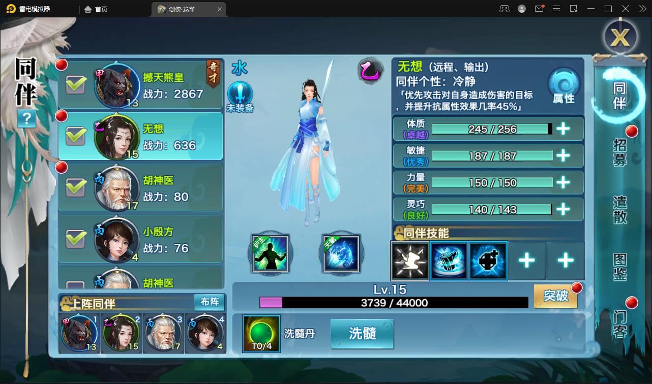 仙侠手游【新剑侠情缘-龙雀】5月整理Linux手工服务端+GM充值物品后台【站长亲测】