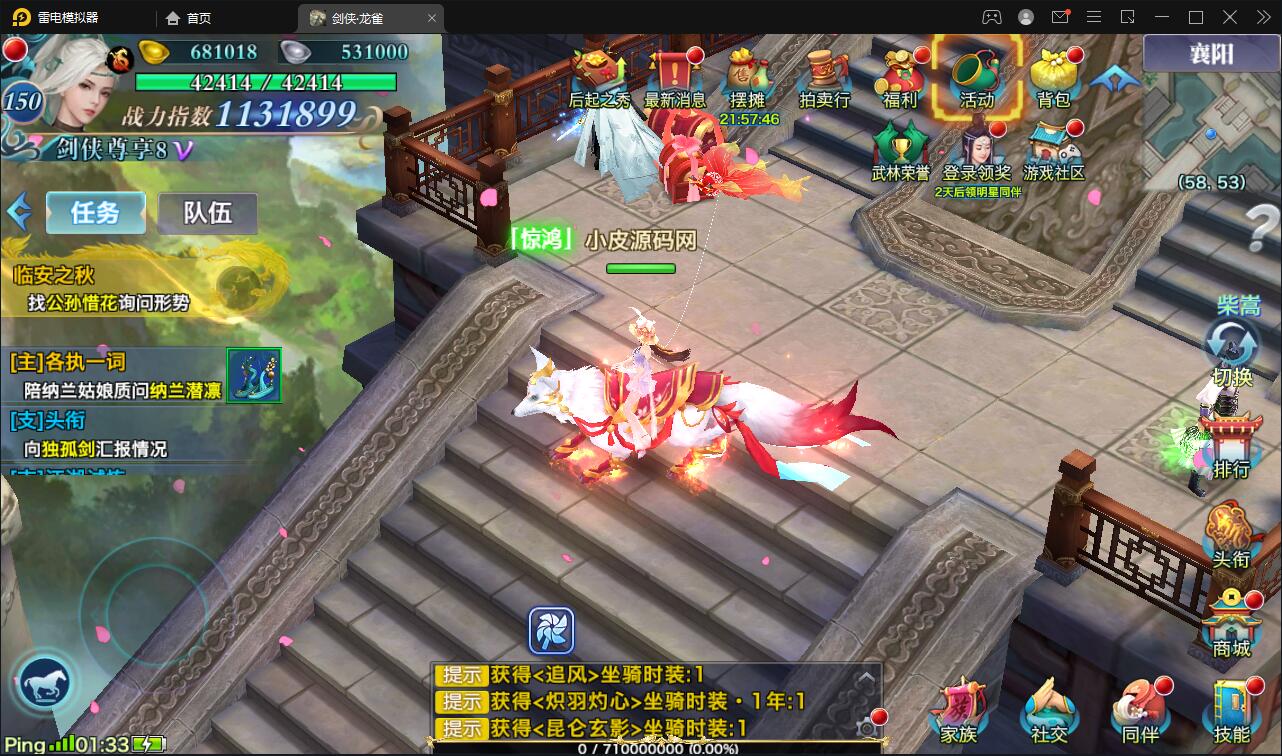 仙侠手游【新剑侠情缘-龙雀】5月整理Linux手工服务端+GM充值物品后台【站长亲测】