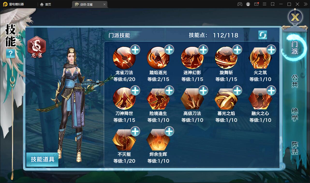 仙侠手游【新剑侠情缘-龙雀】5月整理Linux手工服务端+GM充值物品后台【站长亲测】