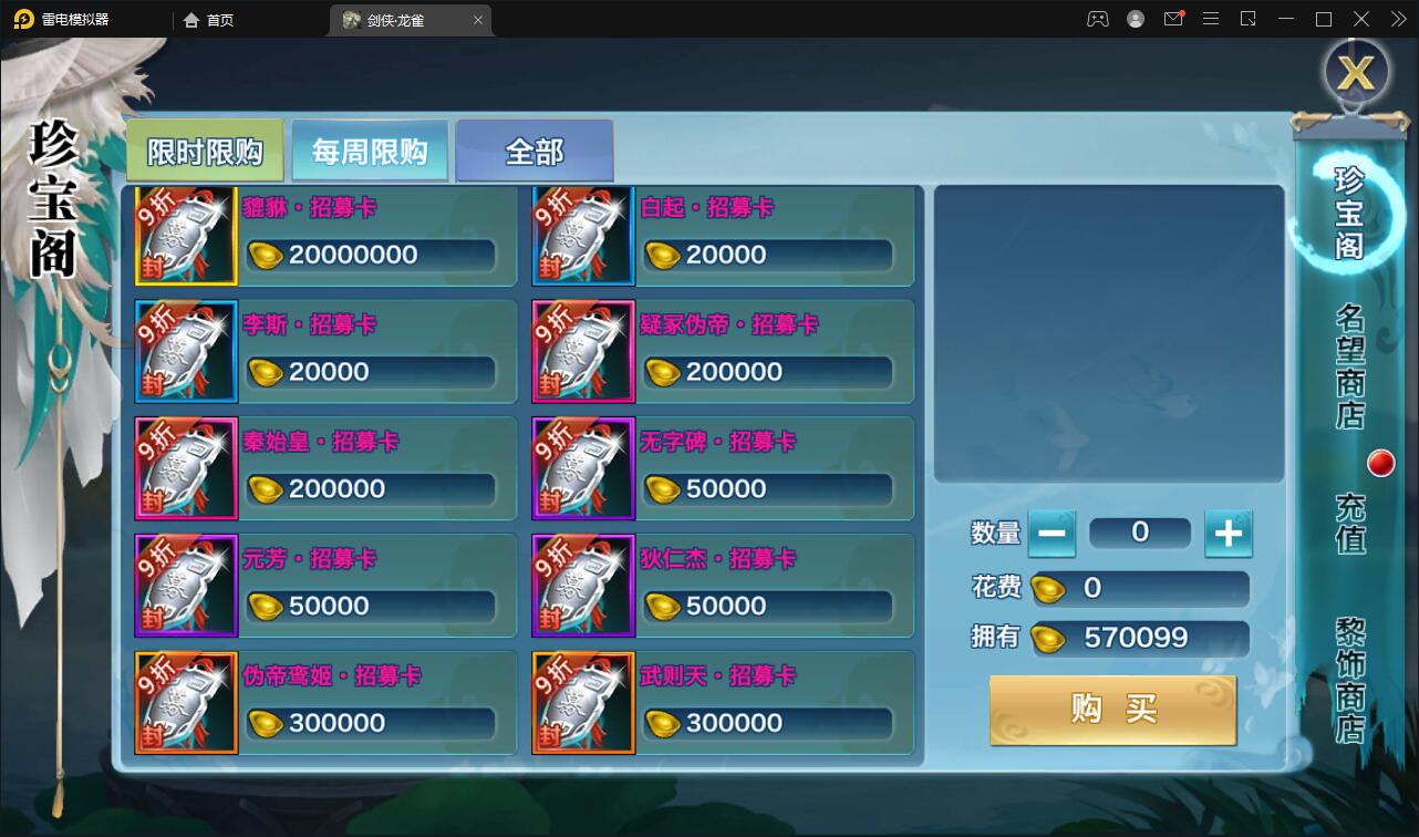 仙侠手游【新剑侠情缘-龙雀】5月整理Linux手工服务端+GM充值物品后台【站长亲测】