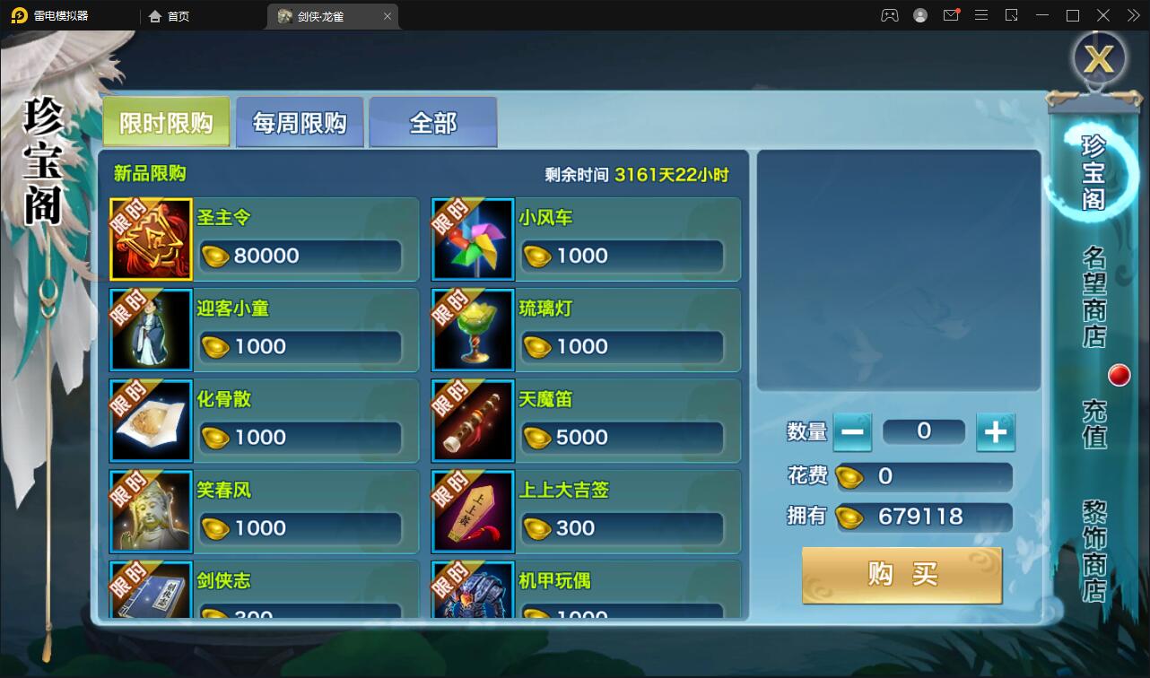 仙侠手游【新剑侠情缘-龙雀】5月整理Linux手工服务端+GM充值物品后台【站长亲测】