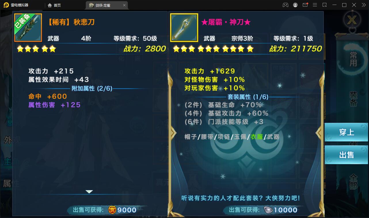 仙侠手游【新剑侠情缘-龙雀】5月整理Linux手工服务端+GM充值物品后台【站长亲测】