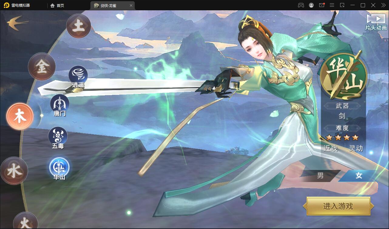 仙侠手游【新剑侠情缘-龙雀】5月整理Linux手工服务端+GM充值物品后台【站长亲测】