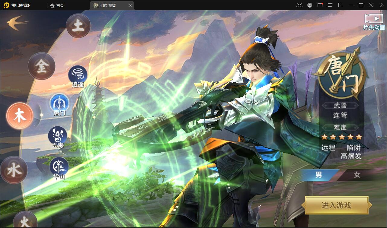 仙侠手游【新剑侠情缘-龙雀】5月整理Linux手工服务端+GM充值物品后台【站长亲测】