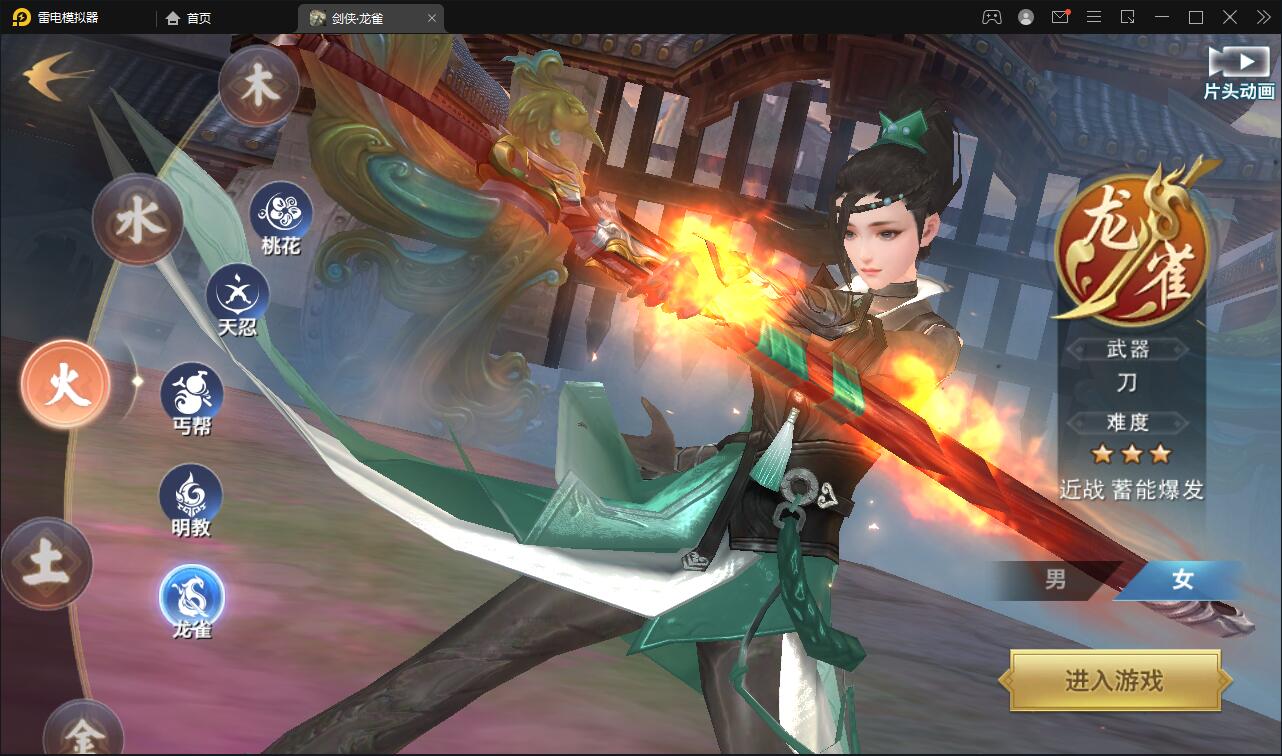 仙侠手游【新剑侠情缘-龙雀】5月整理Linux手工服务端+GM充值物品后台【站长亲测】