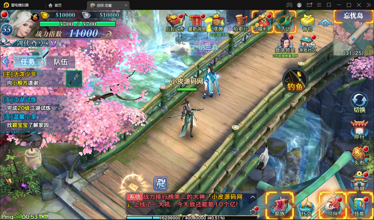 仙侠手游【新剑侠情缘-龙雀】5月整理Linux手工服务端+GM充值物品后台【站长亲测】