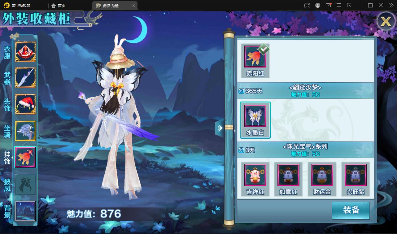 仙侠手游【新剑侠情缘-龙雀】5月整理Linux手工服务端+GM充值物品后台【站长亲测】