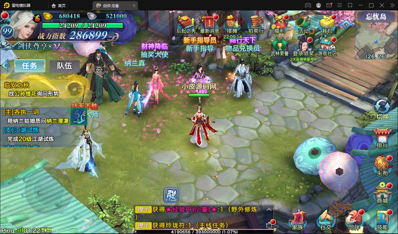 仙侠手游【新剑侠情缘-龙雀】5月整理Linux手工服务端+GM充值物品后台【站长亲测】