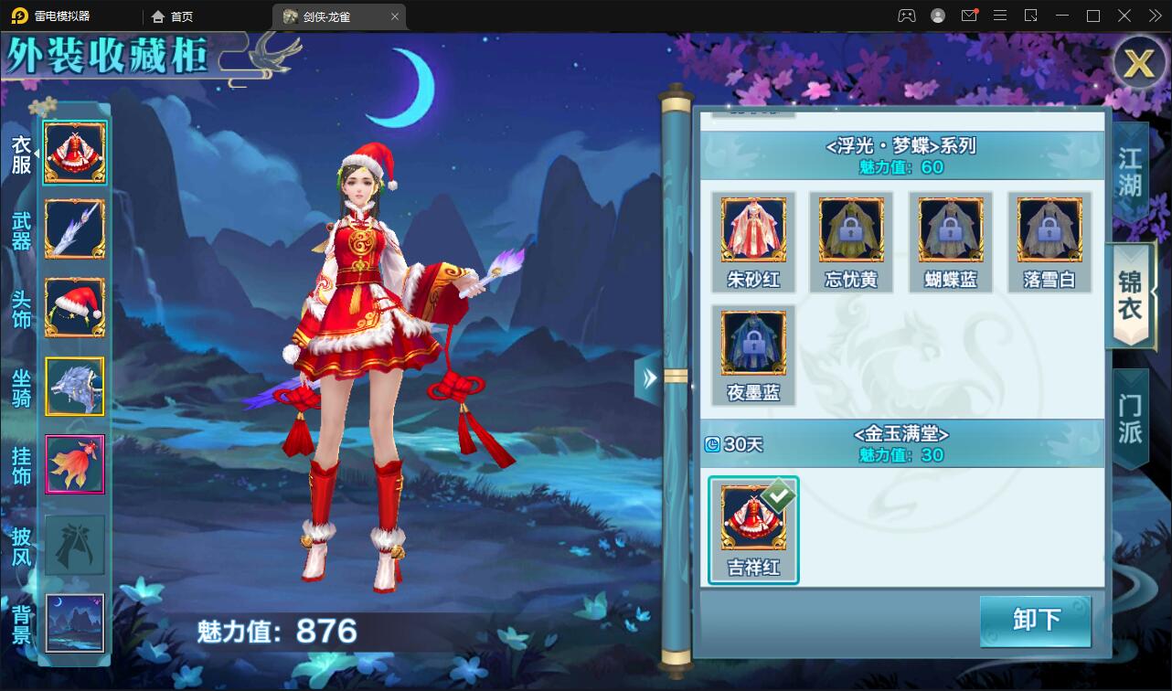 仙侠手游【新剑侠情缘-龙雀】5月整理Linux手工服务端+GM充值物品后台【站长亲测】