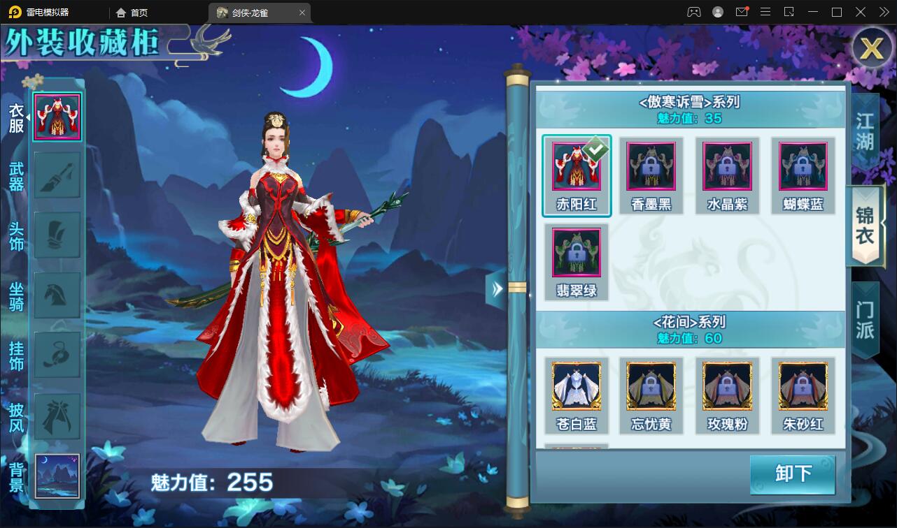 仙侠手游【新剑侠情缘-龙雀】5月整理Linux手工服务端+GM充值物品后台【站长亲测】