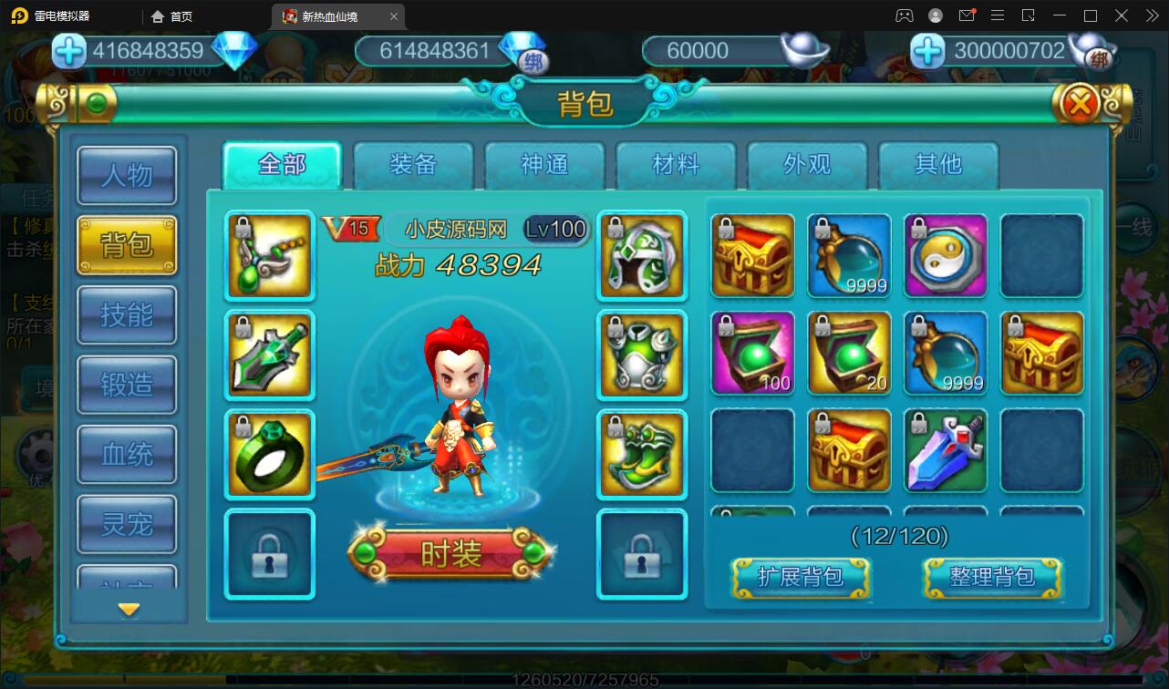 MMO角色扮演手游【热血仙境红黑装变态商业端】2021整理Win一键即玩服务端+GM工具【站长亲测】