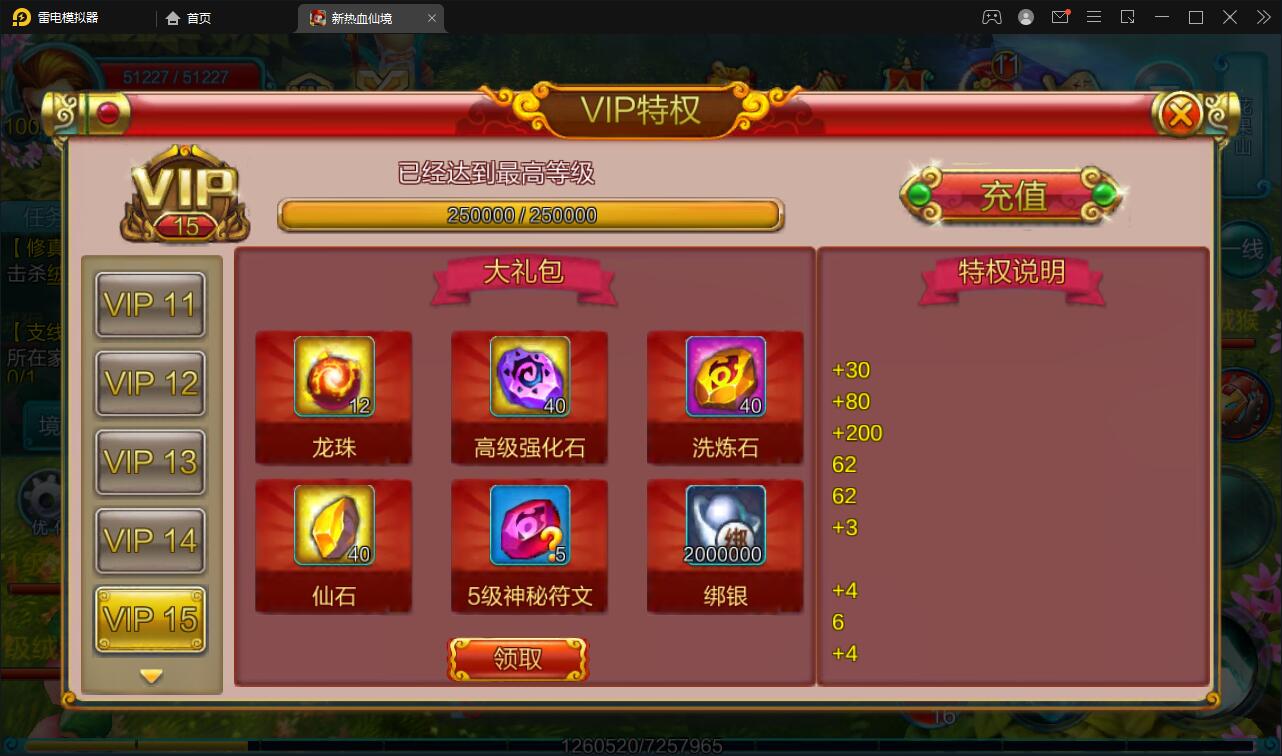 MMO角色扮演手游【热血仙境红黑装变态商业端】2021整理Win一键即玩服务端+GM工具【站长亲测】