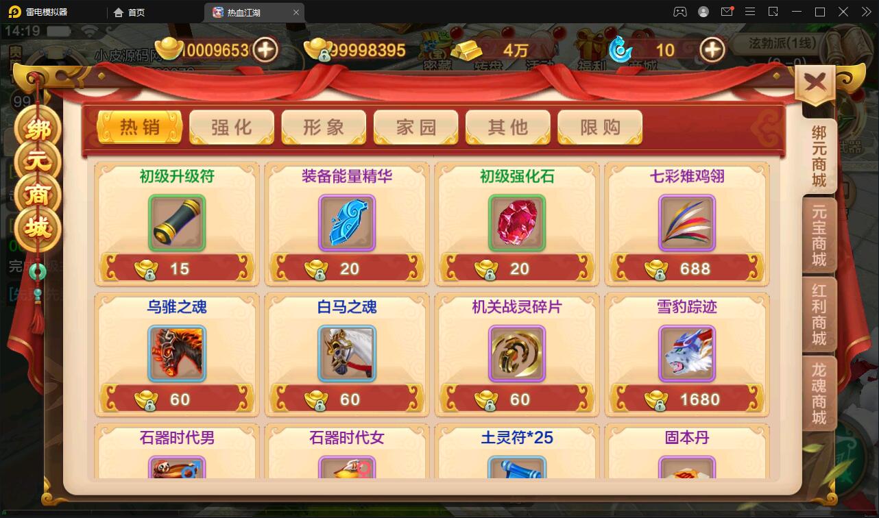 Q萌怀旧手游【热血江湖神武】最新整理Linux手工服务端+GM后台+安卓苹果双端【站长亲测】