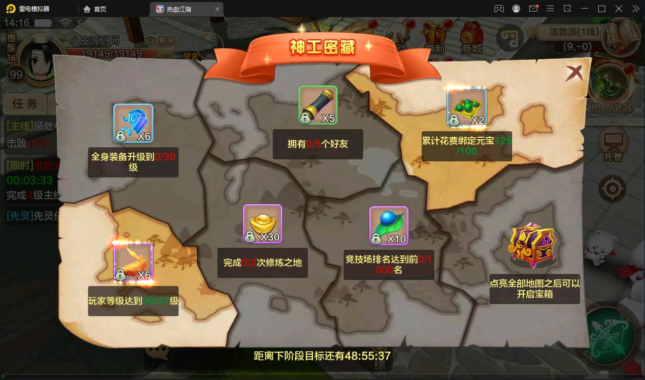 Q萌怀旧手游【热血江湖神武】最新整理Linux手工服务端+GM后台+安卓苹果双端【站长亲测】