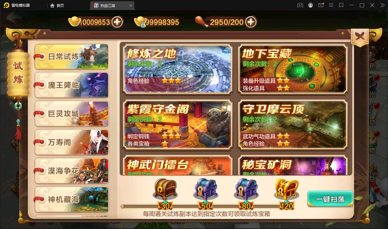 Q萌怀旧手游【热血江湖神武】最新整理Linux手工服务端+GM后台+安卓苹果双端【站长亲测】