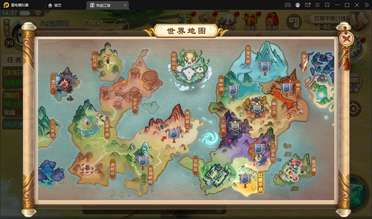 Q萌怀旧手游【热血江湖神武】最新整理Linux手工服务端+GM后台+安卓苹果双端【站长亲测】