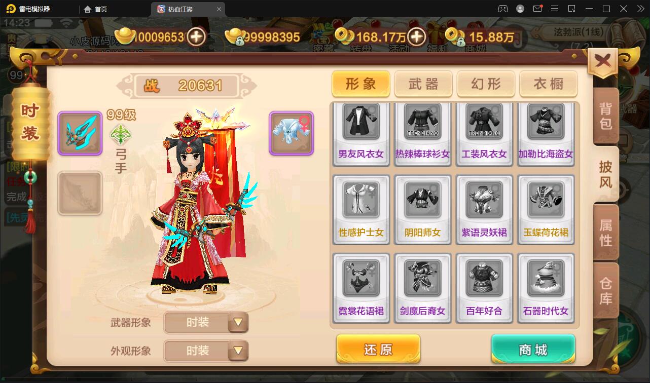 Q萌怀旧手游【热血江湖神武】最新整理Linux手工服务端+GM后台+安卓苹果双端【站长亲测】