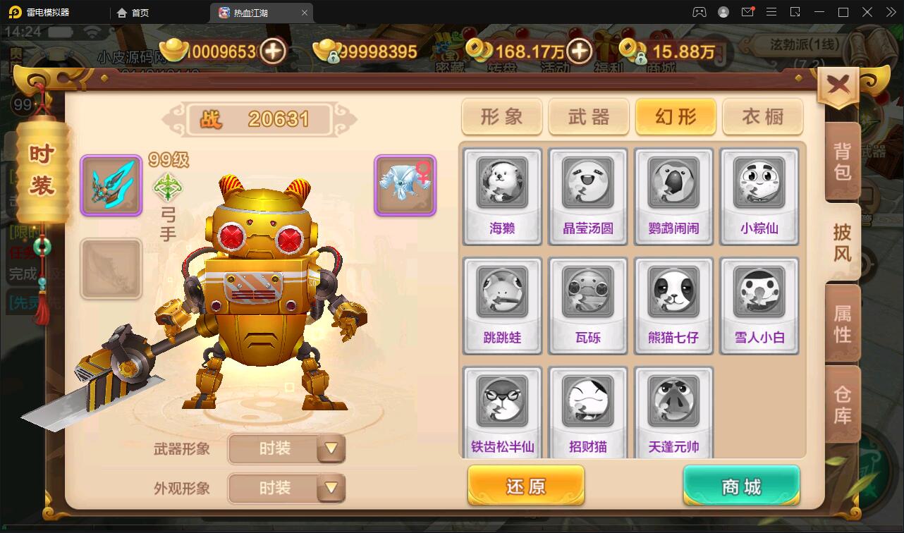 Q萌怀旧手游【热血江湖神武】最新整理Linux手工服务端+GM后台+安卓苹果双端【站长亲测】