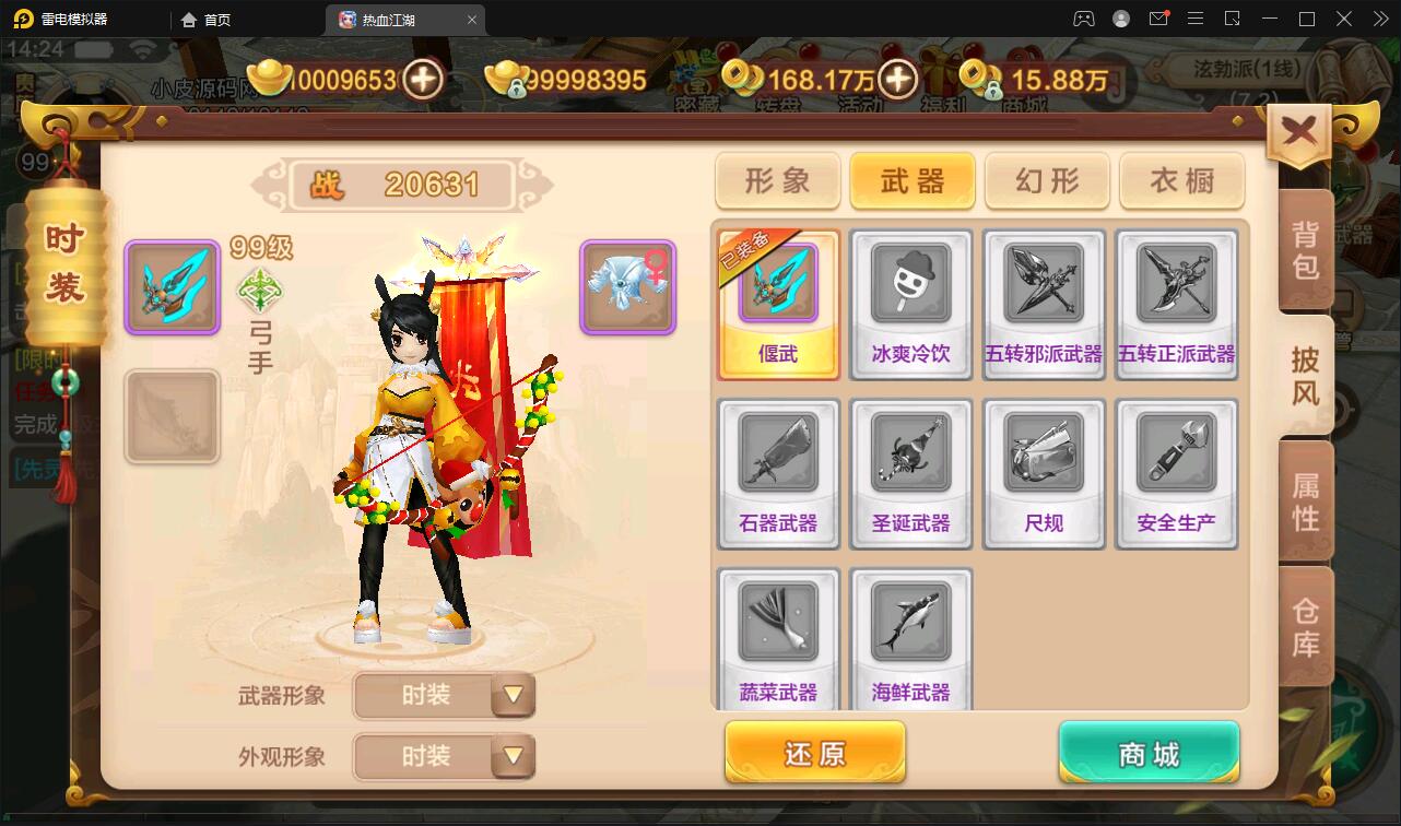 Q萌怀旧手游【热血江湖神武】最新整理Linux手工服务端+GM后台+安卓苹果双端【站长亲测】