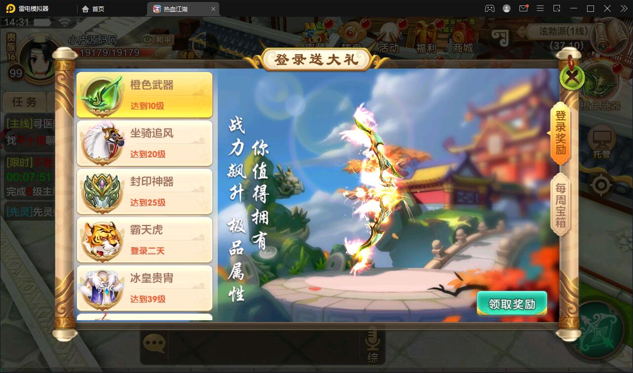 Q萌怀旧手游【热血江湖神武】最新整理Linux手工服务端+GM后台+安卓苹果双端【站长亲测】