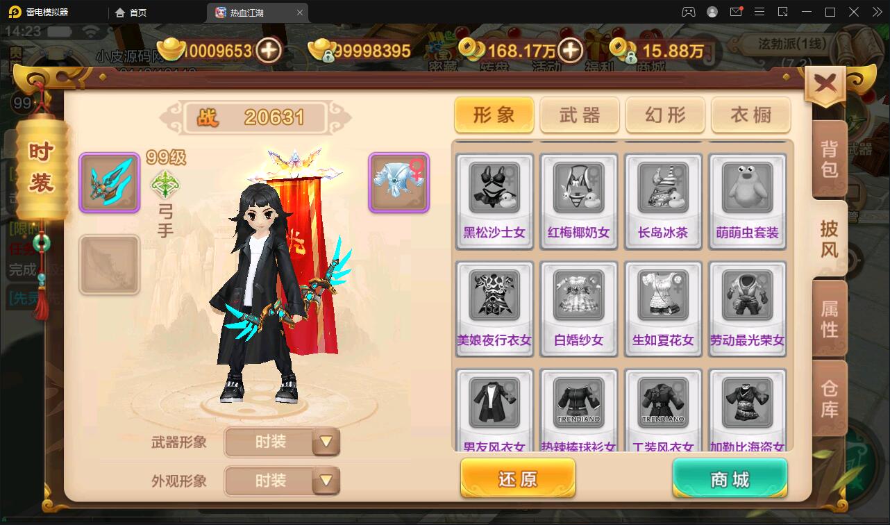 Q萌怀旧手游【热血江湖神武】最新整理Linux手工服务端+GM后台+安卓苹果双端【站长亲测】