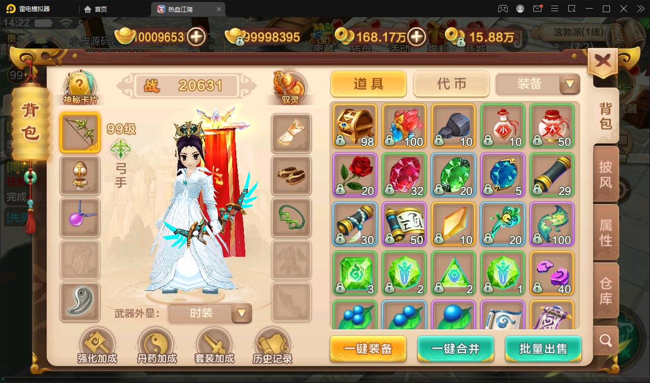 Q萌怀旧手游【热血江湖神武】最新整理Linux手工服务端+GM后台+安卓苹果双端【站长亲测】