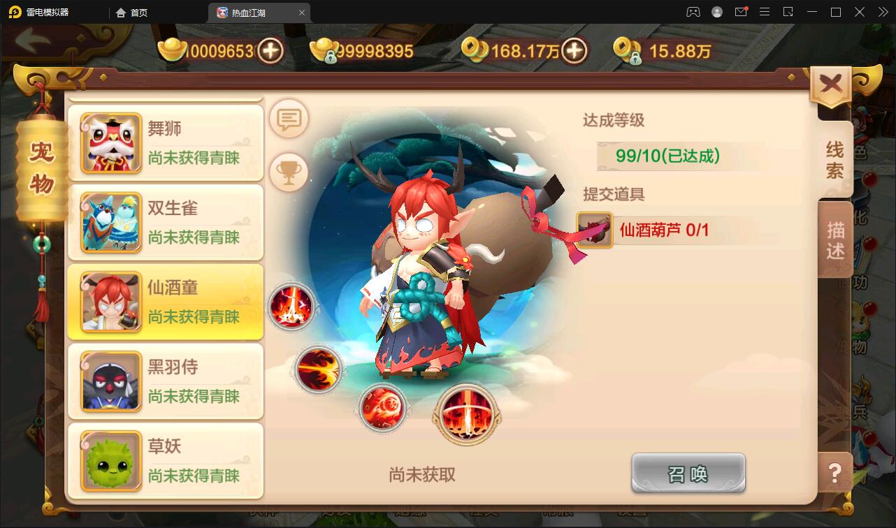 Q萌怀旧手游【热血江湖神武】最新整理Linux手工服务端+GM后台+安卓苹果双端【站长亲测】