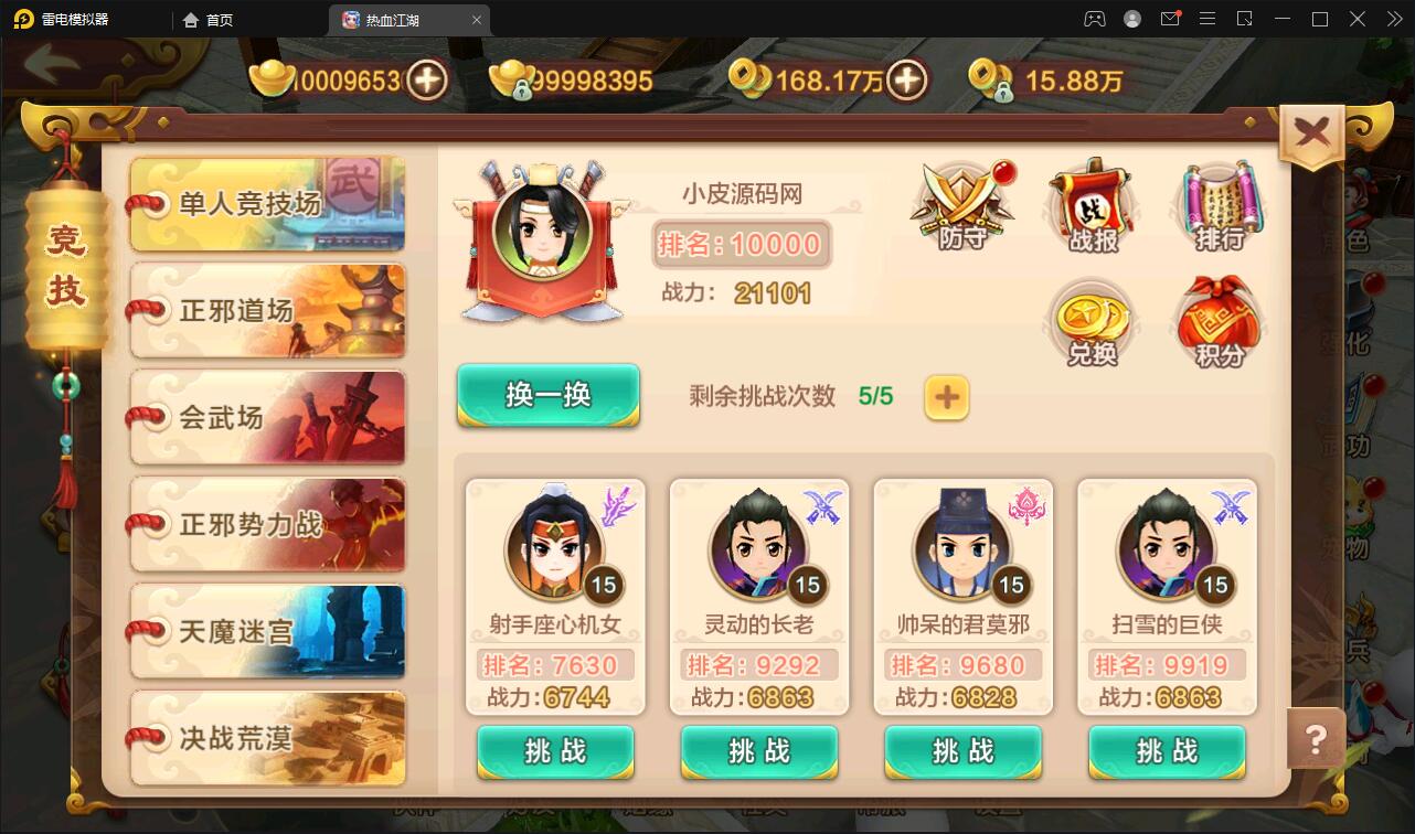 Q萌怀旧手游【热血江湖神武】最新整理Linux手工服务端+GM后台+安卓苹果双端【站长亲测】