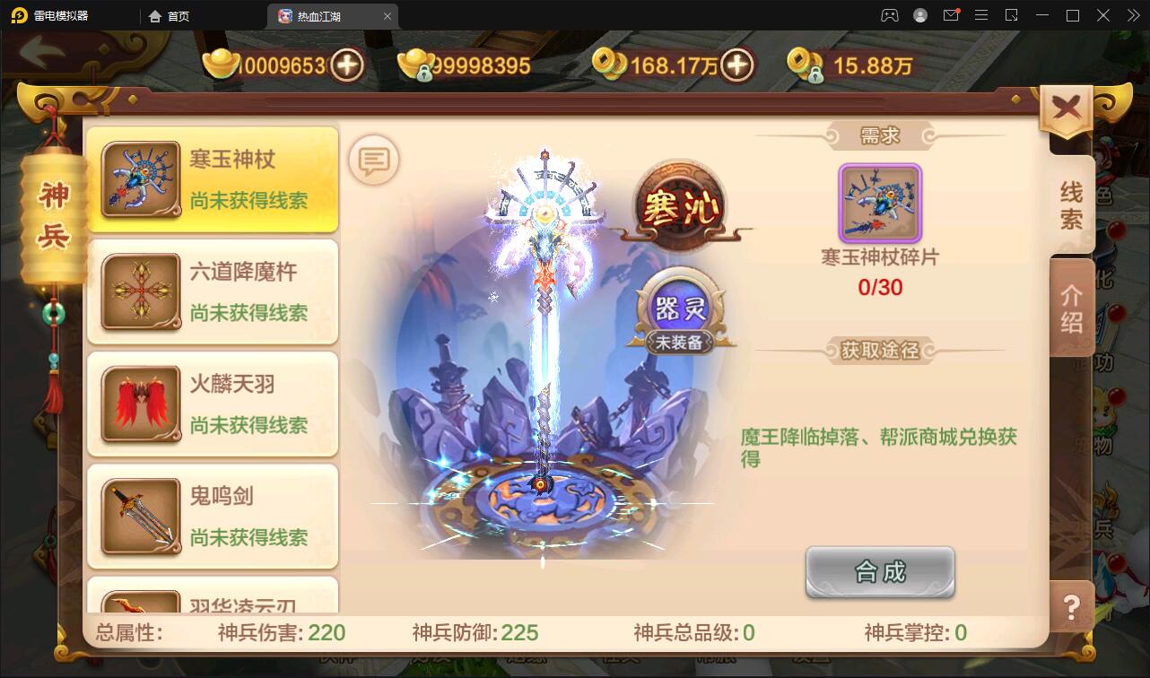 Q萌怀旧手游【热血江湖神武】最新整理Linux手工服务端+GM后台+安卓苹果双端【站长亲测】