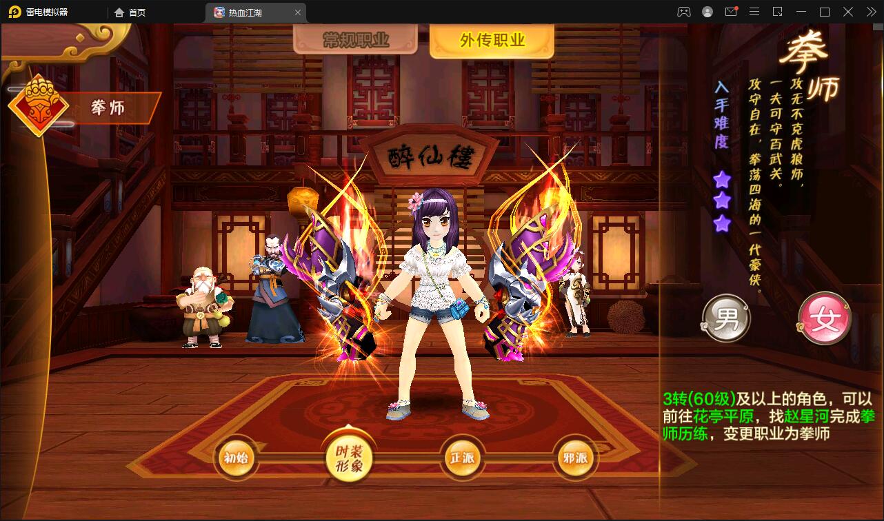 Q萌怀旧手游【热血江湖神武】最新整理Linux手工服务端+GM后台+安卓苹果双端【站长亲测】