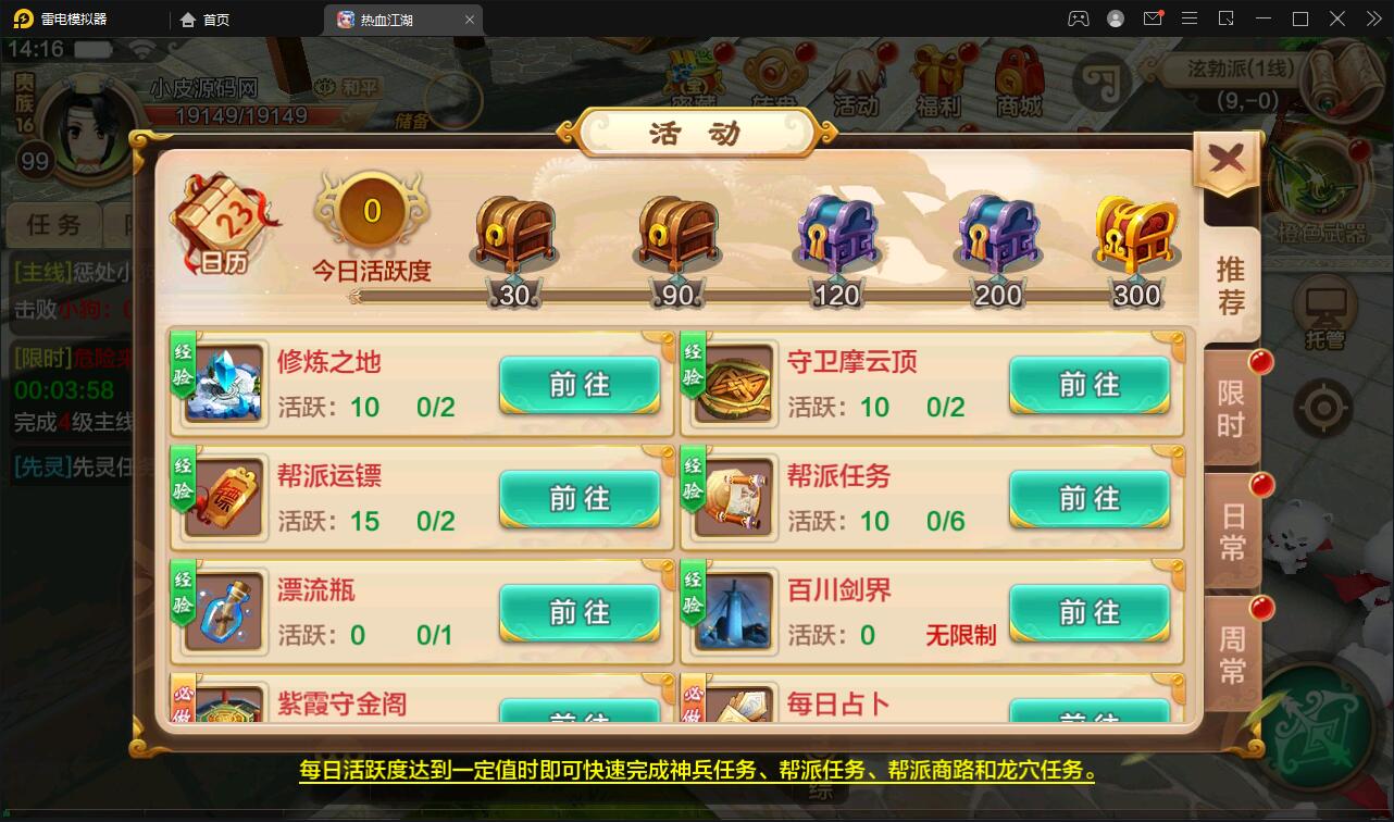 Q萌怀旧手游【热血江湖神武】最新整理Linux手工服务端+GM后台+安卓苹果双端【站长亲测】