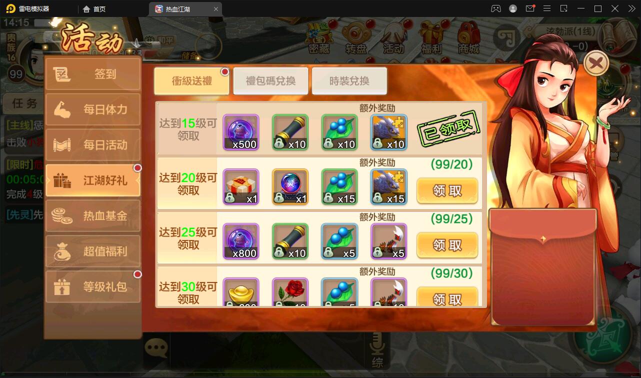 Q萌怀旧手游【热血江湖神武】最新整理Linux手工服务端+GM后台+安卓苹果双端【站长亲测】