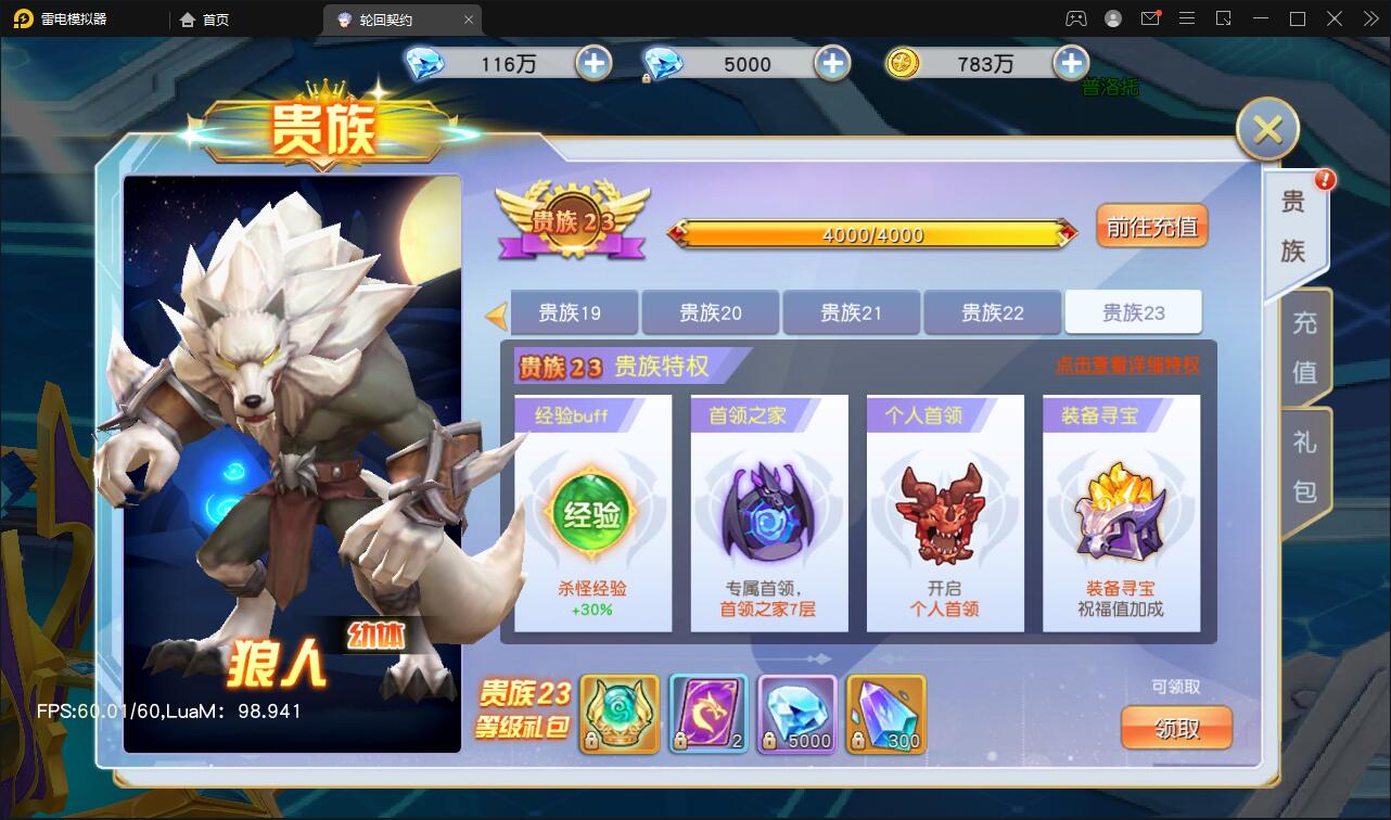 Q萌仙侠手游【契约轮回】5月整理Linux手工服务端+运营后台【站长亲测】