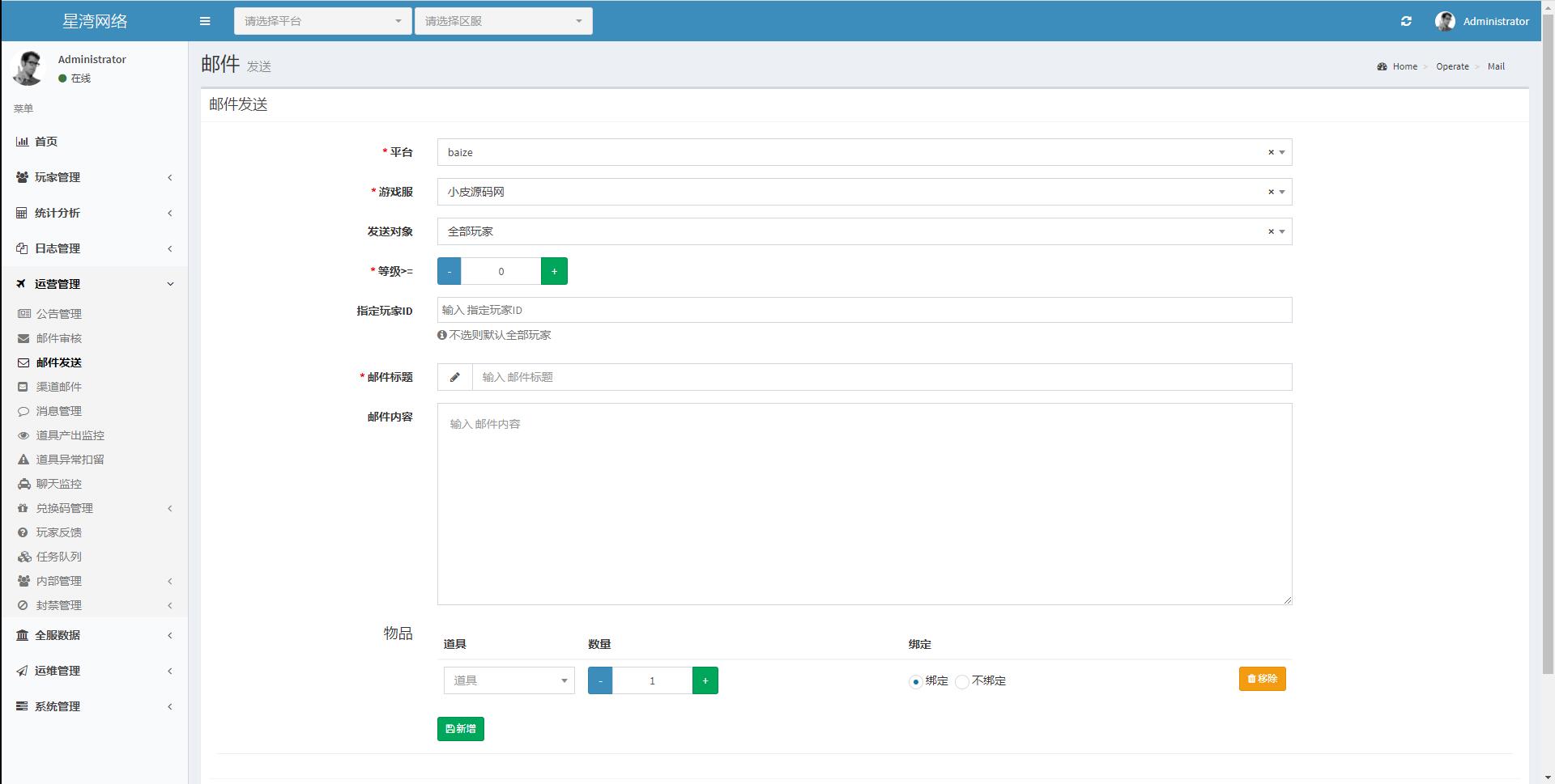 Q萌仙侠手游【契约轮回】5月整理Linux手工服务端+运营后台【站长亲测】