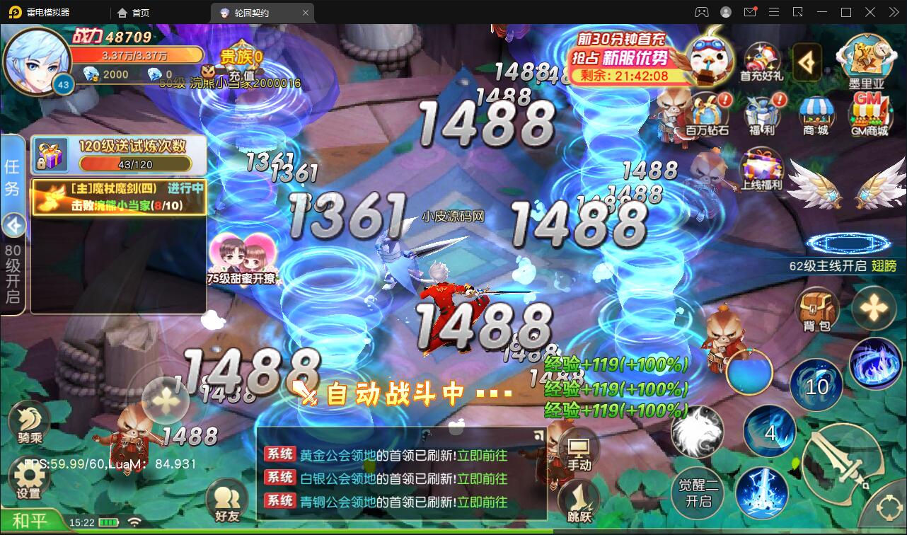 Q萌仙侠手游【契约轮回】5月整理Linux手工服务端+运营后台【站长亲测】