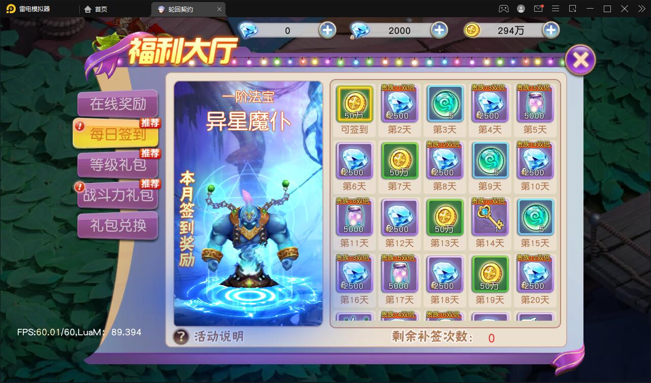 Q萌仙侠手游【契约轮回】5月整理Linux手工服务端+运营后台【站长亲测】