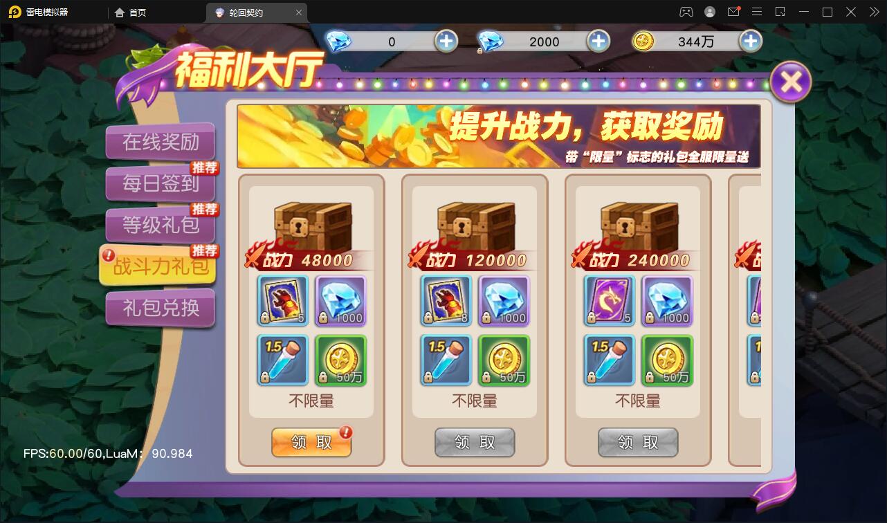 Q萌仙侠手游【契约轮回】5月整理Linux手工服务端+运营后台【站长亲测】