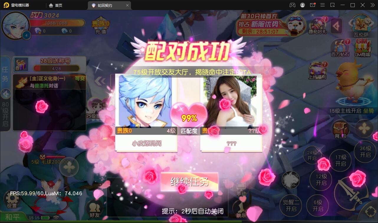 Q萌仙侠手游【契约轮回】5月整理Linux手工服务端+运营后台【站长亲测】