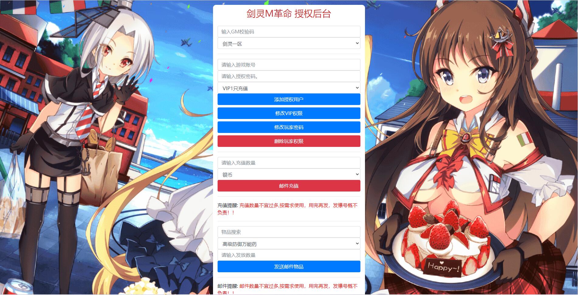 【源码UI窝亲测】剑灵革命最新手游【剑灵M】最新整理Win手工服务端+邮件后台