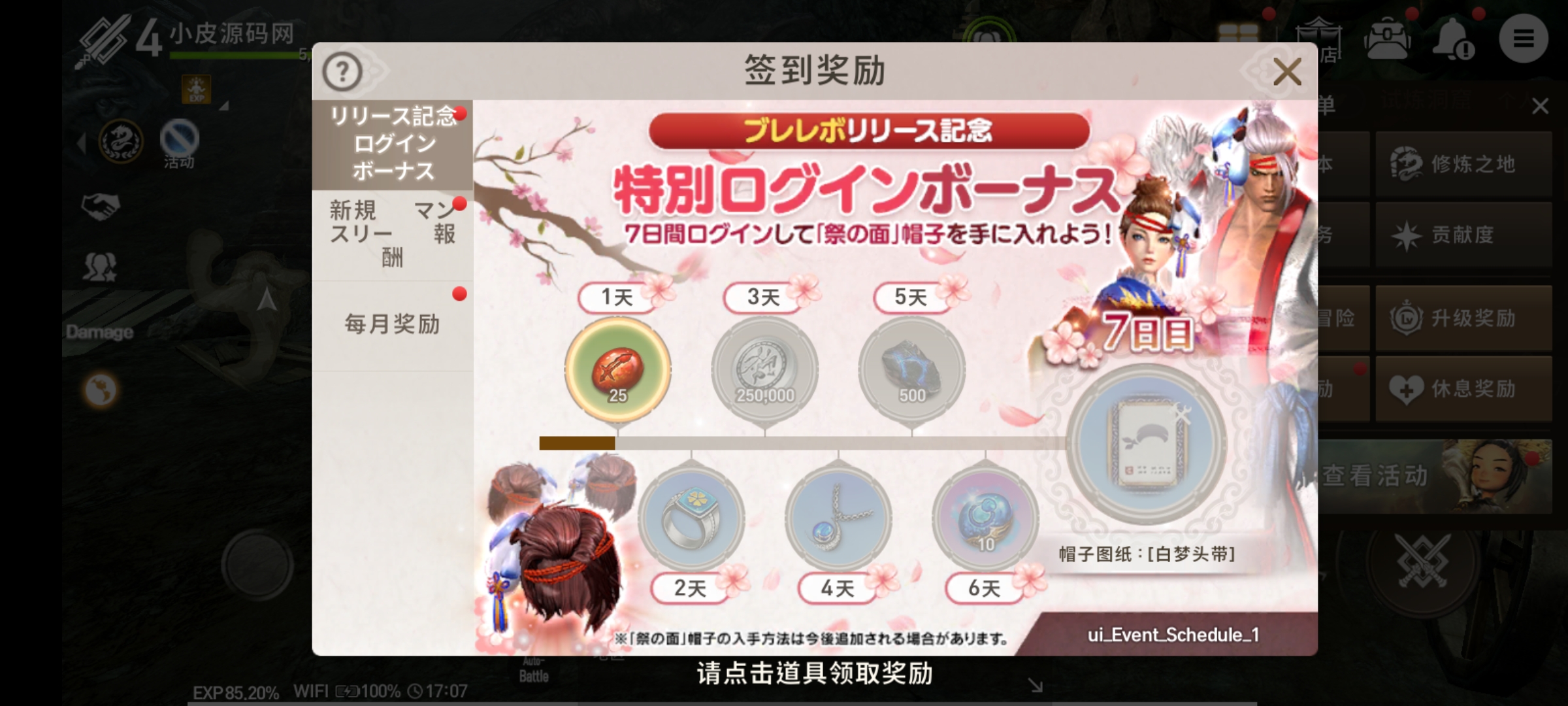 【源码UI窝亲测】剑灵革命最新手游【剑灵M】最新整理Win手工服务端+邮件后台