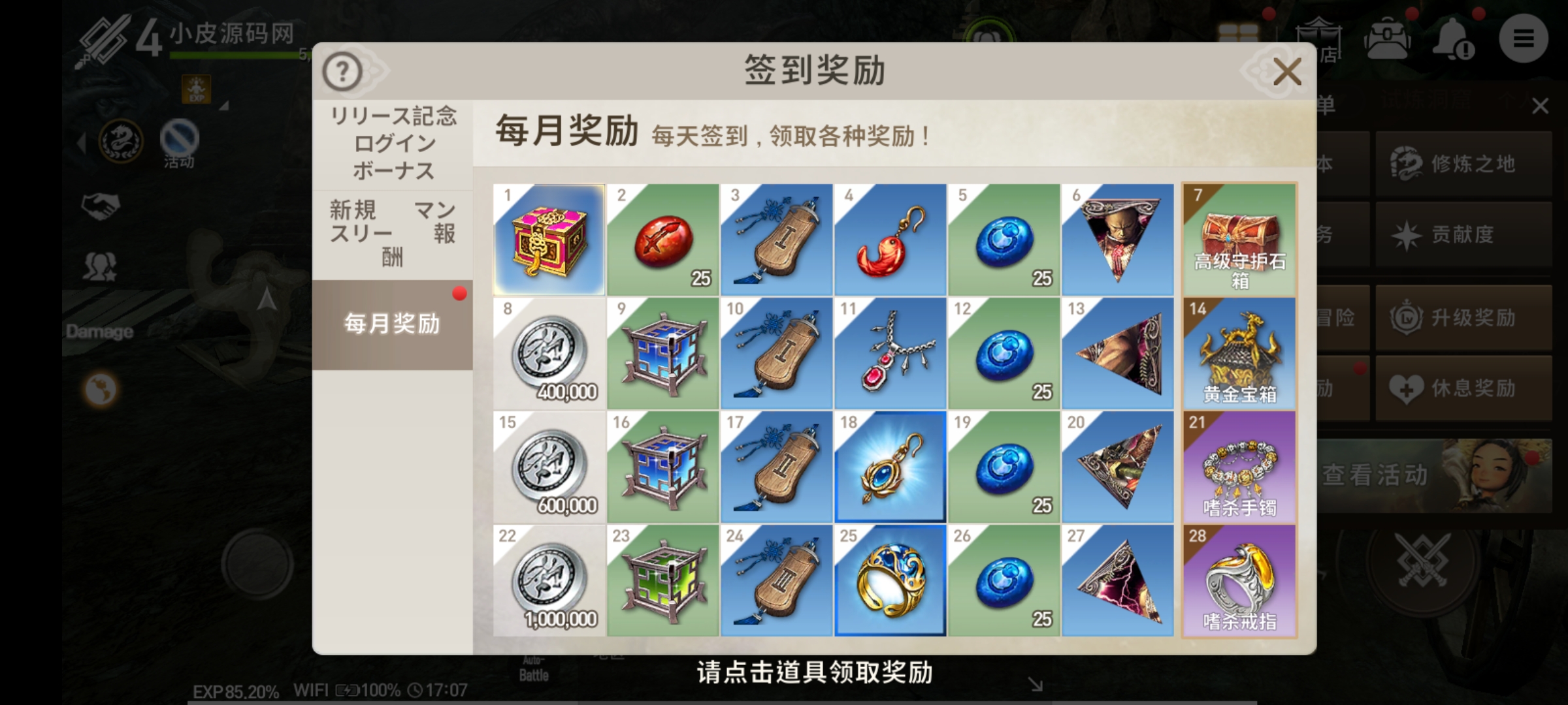 【源码UI窝亲测】剑灵革命最新手游【剑灵M】最新整理Win手工服务端+邮件后台