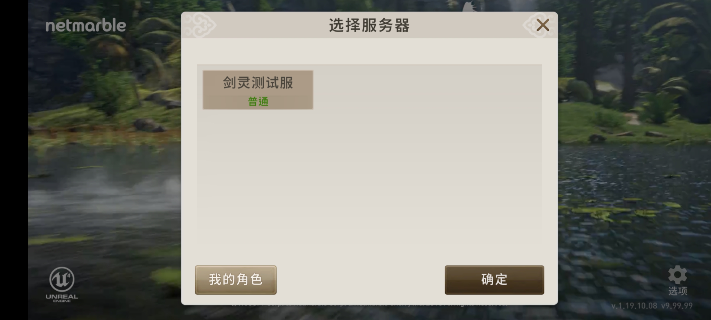 【源码UI窝亲测】剑灵革命最新手游【剑灵M】最新整理Win手工服务端+邮件后台