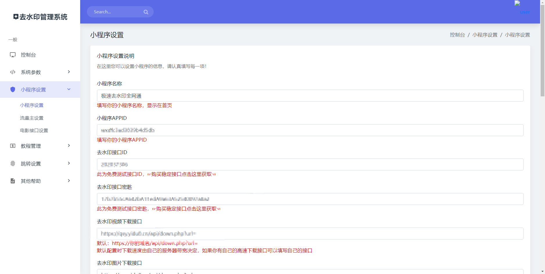 全网去水印独立版带解析接口服务器打包带前端2.3版本(美化UI)