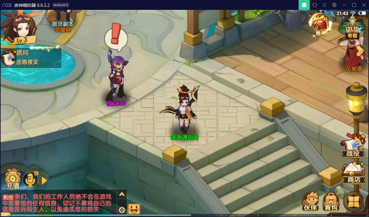 手游【妖灵契】Linux手工外网端+附带内置GM功能【站长亲测】