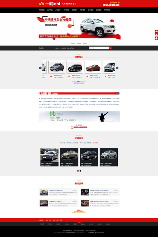 易优汽车租赁网站源码基于易优cms开发提供程序相关咨询、协助安装等服务通过网络拓展业务v1.6.0